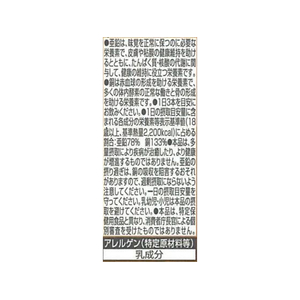 キューピー ファインケア エスプレッソ 125ml FCK376A-イメージ4
