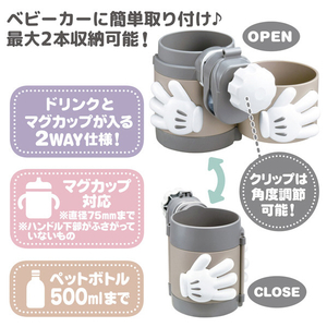 タカラトミー いっしょにおでかけハグカップ ミッキーマウス ｲﾂｼﾖﾆｵﾃﾞｶｹﾊｸﾞｶﾂﾌﾟﾐﾂｷ-ﾏｳｽ-イメージ7