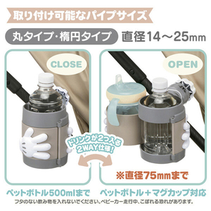 タカラトミー いっしょにおでかけハグカップ ミッキーマウス ｲﾂｼﾖﾆｵﾃﾞｶｹﾊｸﾞｶﾂﾌﾟﾐﾂｷ-ﾏｳｽ-イメージ8