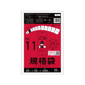 サンキョウプラテック 規格袋 11号 0.05mm厚 50枚入 FCV4047-FE-11-イメージ1