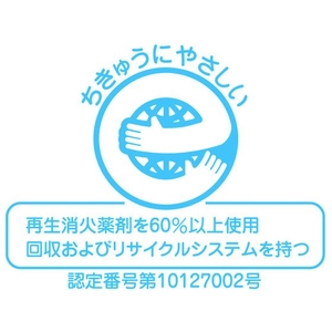 ヤマトプロテック ABC粉末消火器 20型 蓄圧式 203～76558普通･油･電気 FC981HG-8115442-イメージ2