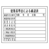 グリーンクロス Hー6 建築基準法による確認済 建築基準法による確認済穴ナシ(加工フリー)400500 FC478GE-7838255