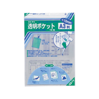 コレクト 透明ポケット A3判+10mm 10枚入 F036938-CF-330R