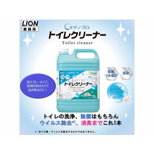 ライオン メディプロ トイレクリーナー 5L FC237ND-402958-イメージ3