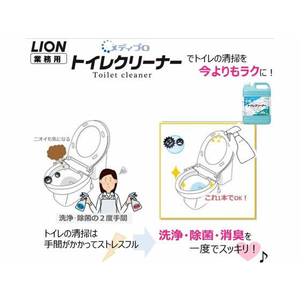 ライオン メディプロ トイレクリーナー 5L FC237ND-402958-イメージ5