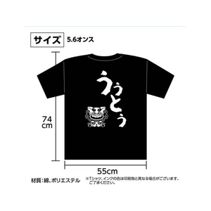 アーテック 沖縄夫婦Tシャツ ウゥトゥ(夫)L FCE781U-118777-イメージ3