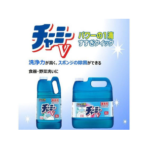 ライオン チャーミーV 業務用4L F810024-(192561)-イメージ4