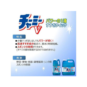 ライオン チャーミーV 業務用4L F810024-(192561)-イメージ5