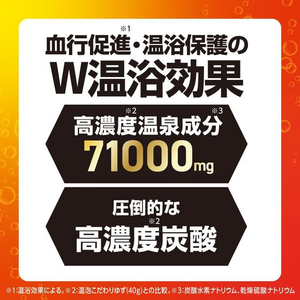 アース製薬 温泡 デカまる エナジーシトラスジンジャーの香り 1錠 FC087TF-イメージ4