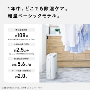 パナソニック 衣類乾燥除湿機 マットグレー F-YZX60B-H-イメージ5