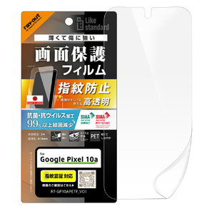 レイ・アウト Google Pixel 10a用/ フィルム 高透明 抗菌 抗ウィルス 指紋認証対応 RT-GP10AF/A1-イメージ1