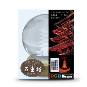 JTT 3Dクリスタルボールライト JAPAN 3Dアート 五重塔 RGB CRYBALL-GOJU-RGBR-イメージ2