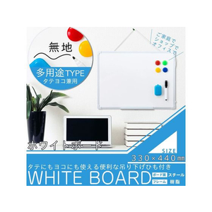 サンケーキコム 樹脂枠ホワイトボード 無地 W440×H330mm FC578PU-WB-4433-イメージ2