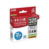 ジット キヤノン BCI-325PGBK2P ブラック リサイクルインク 2個パック FCD821P-JIT-C325B2P