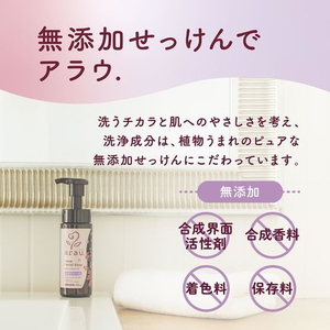 サラヤ アラウ. 泡フェイスソープ 詰替 150mL FCE545M-イメージ7