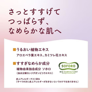 サラヤ アラウ. 泡フェイスソープ 詰替 150mL FCE545M-イメージ9