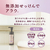 サラヤ アラウ. 泡フェイスソープ 詰替 150mL FCE545M-イメージ7