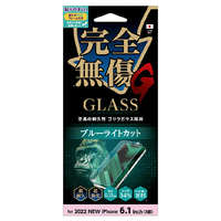 サンクレスト iPhone 14 Pro用ゴリラガラスライトカット サンフィルター I36RGLBLG