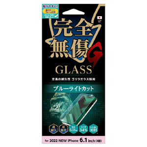 サンクレスト iPhone 14 Pro用ゴリラガラスライトカット サンフィルター I36RGLBLG-イメージ1