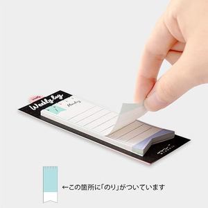 デザインフィル 付箋 ジャーナル ウィークリー リボン柄 1冊 FC451SU-19062006-イメージ5