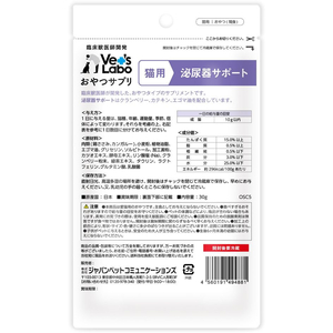 ジャパンペットコミュニケーションズ おやつサプリ 猫用 泌尿器サポート 30g FCE549K-SOC5-イメージ3