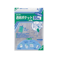 コレクト 透明ポケット B5判+10mm 20枚入 F036939-CF-500R