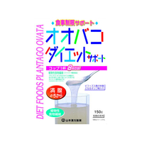 山本漢方製薬 オオバコダイエットサポート 150g FC43020