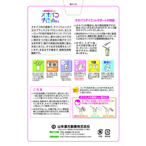 山本漢方製薬 オオバコダイエットサポート 150g FC43020-イメージ2
