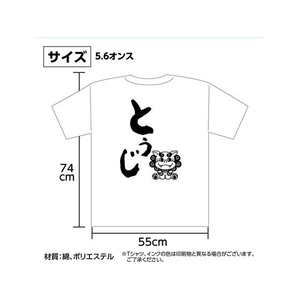 アーテック 沖縄夫婦Tシャツ トゥジ(妻)L FCE782U-118778-イメージ3