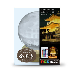 JTT 3Dクリスタルボールライト JAPAN 3Dアート 金閣寺 RGB CRYBALL-KIN-RGBR-イメージ2