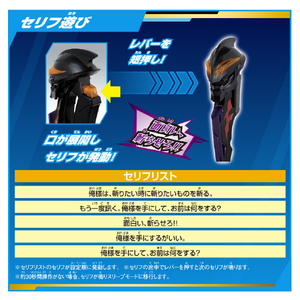 バンダイ サウンドウルトラなりきり ベリアロク SUﾅﾘｷﾘﾍﾞﾘｱﾛｸ-イメージ4