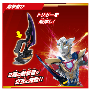 バンダイ サウンドウルトラなりきり ベリアロク SUﾅﾘｷﾘﾍﾞﾘｱﾛｸ-イメージ5