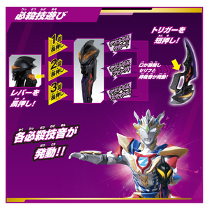 バンダイ サウンドウルトラなりきり ベリアロク SUﾅﾘｷﾘﾍﾞﾘｱﾛｸ-イメージ6