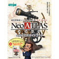 アートディンク Neo ATLAS 1469 with 公式ガイドブック NEOATLAS1469WITHｺｳｼｷWD