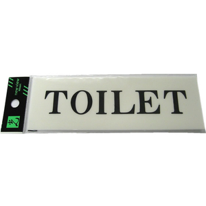 光 サインプレート「TOILET」 50×150mm F885436-UP515-136-イメージ2