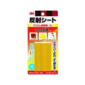 3M 反射シート プリズム高輝度 45mm×75mm 2枚入 黄 FCB723E-5423708