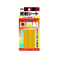 3M 反射シート プリズム高輝度 45mm×75mm 2枚入 黄 FCB723E-5423708