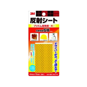 3M 反射シート プリズム高輝度 45mm×75mm 2枚入 黄 FCB723E-5423708-イメージ1