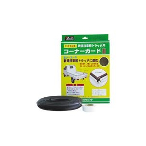 ユタカメイク ゴム　軽トラック用コーナーガードII　内幅約25mm　長さ約6．5m S-32-イメージ1