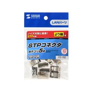 サンワサプライ STPコネクタ（より線用・10個入り） ADT-STP-Y10-イメージ2