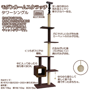 ドギーマンハヤシ モダンルームスクラッチ タワーシングル ﾓﾀﾞﾝﾙ-ﾑSﾀﾜ-ｼﾝｸﾞﾙ-イメージ3