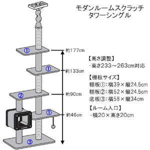 ドギーマンハヤシ モダンルームスクラッチ タワーシングル ﾓﾀﾞﾝﾙ-ﾑSﾀﾜ-ｼﾝｸﾞﾙ-イメージ4