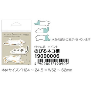 デザインフィル 付せん紙 ポイント のびるネコ 3柄×15枚 FC452SU-19090006-イメージ2