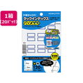 コクヨ タックインデックス〈パソプリ〉 中23×29青 20パック FC268NT-ﾀ-PC21B