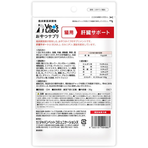 ジャパンペットコミュニケーションズ おやつサプリ 猫用 肝臓サポート 30g FCE550K-SOC1-イメージ3