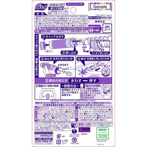 小林製薬 ブルーレットスタンピー除菌 フレグランスフローラル 本体 FCA7740-イメージ2