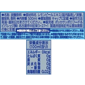 ポッカサッポロ おいしい炭酸水レモン 500ml FC772NV-イメージ2