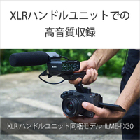 SONY ILME-FX30 デジタル一眼カメラ・ボディ(XLRハンドルユニット同梱