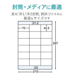 エレコム さくさくラベル(どこでも) A4版 20枚 ホワイト EDT-TM18-イメージ3