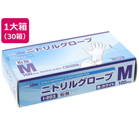 フジリンクス SLニトリルグローブ 粉なし ホワイト M 100枚×30箱 FC257NT-I-203M